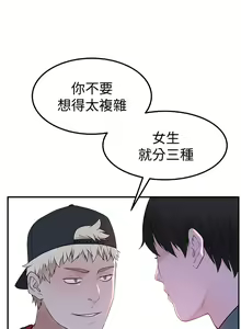 Page 416 of 我们的特殊关系／Between Us [中文] [已完结]（上） - preview thumbnail