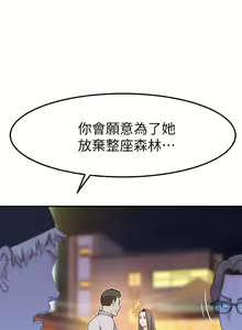 Page 422 of 我们的特殊关系／Between Us [中文] [已完结]（上） - preview thumbnail