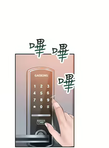 Page 44 of 我们的特殊关系／Between Us [中文] [已完结]（上） - preview thumbnail