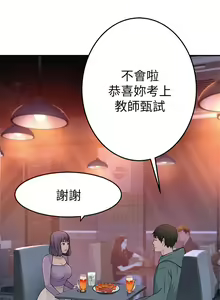 Page 442 of 我们的特殊关系／Between Us [中文] [已完结]（上） - preview thumbnail