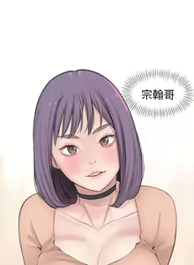 Page 49 of 我们的特殊关系／Between Us [中文] [已完结]（上） - preview thumbnail