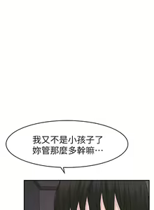 Page 512 of 我们的特殊关系／Between Us [中文] [已完结]（上） - preview thumbnail
