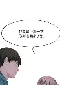 Page 517 of 我们的特殊关系／Between Us [中文] [已完结]（上） - preview thumbnail