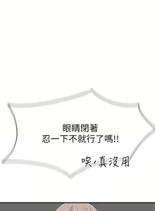 Page 529 of 我们的特殊关系／Between Us [中文] [已完结]（上） - preview thumbnail