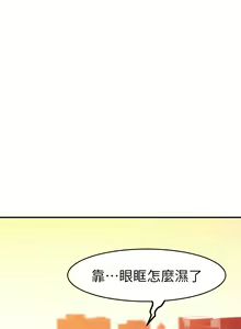 Page 533 of 我们的特殊关系／Between Us [中文] [已完结]（上） - preview thumbnail