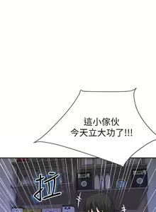 Page 555 of 我们的特殊关系／Between Us [中文] [已完结]（上） - preview thumbnail