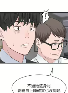 Page 559 of 我们的特殊关系／Between Us [中文] [已完结]（上） - preview thumbnail