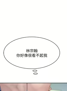 Page 564 of 我们的特殊关系／Between Us [中文] [已完结]（上） - preview thumbnail