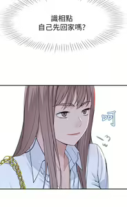 Page 597 of 我们的特殊关系／Between Us [中文] [已完结]（上） - preview thumbnail