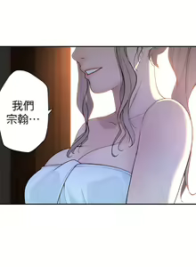 Page 64 of 我们的特殊关系／Between Us [中文] [已完结]（上） - preview thumbnail