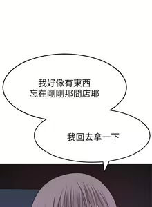 Page 657 of 我们的特殊关系／Between Us [中文] [已完结]（上） - preview thumbnail