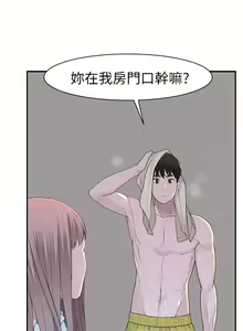 Page 664 of 我们的特殊关系／Between Us [中文] [已完结]（上） - preview thumbnail