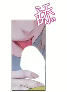 Page 69 of 我们的特殊关系／Between Us [中文] [已完结]（上） - preview thumbnail