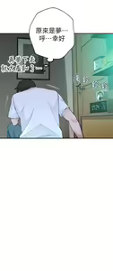 Page 72 of 我们的特殊关系／Between Us [中文] [已完结]（上） - preview thumbnail