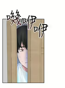 Page 73 of 我们的特殊关系／Between Us [中文] [已完结]（上） - preview thumbnail