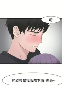 Page 745 of 我们的特殊关系／Between Us [中文] [已完结]（上） - preview thumbnail