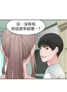 Page 75 of 我们的特殊关系／Between Us [中文] [已完结]（上） - preview thumbnail