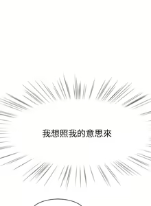 Page 774 of 我们的特殊关系／Between Us [中文] [已完结]（上） - preview thumbnail