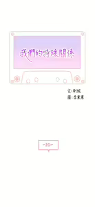 Page 803 of 我们的特殊关系／Between Us [中文] [已完结]（上） - preview thumbnail