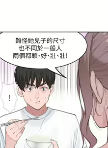 Page 81 of 我们的特殊关系／Between Us [中文] [已完结]（上） - preview thumbnail