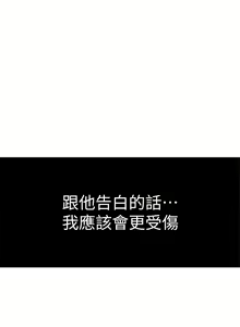 Page 827 of 我们的特殊关系／Between Us [中文] [已完结]（上） - preview thumbnail
