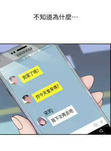 Page 845 of 我们的特殊关系／Between Us [中文] [已完结]（上） - preview thumbnail