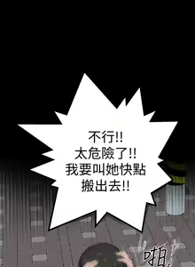 Page 91 of 我们的特殊关系／Between Us [中文] [已完结]（上） - preview thumbnail