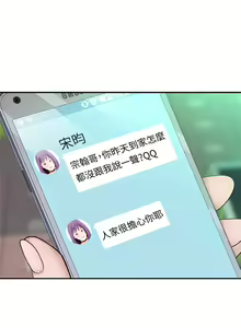 Page 92 of 我们的特殊关系／Between Us [中文] [已完结]（上） - preview thumbnail