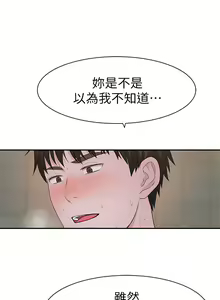 Page 971 of 我们的特殊关系／Between Us [中文] [已完结]（上） - preview thumbnail
