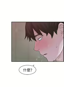 Page 974 of 我们的特殊关系／Between Us [中文] [已完结]（上） - preview thumbnail