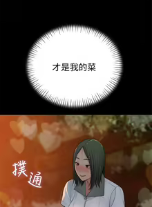 Page 168 of 我们的特殊关系／Between Us [中文] [已完结]（下） - preview thumbnail