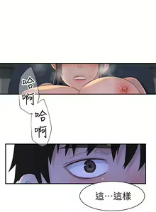 Page 3 of 我们的特殊关系／Between Us [中文] [已完结]（下） - preview thumbnail
