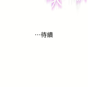Page 370 of 我们的特殊关系／Between Us [中文] [已完结]（下） - preview thumbnail
