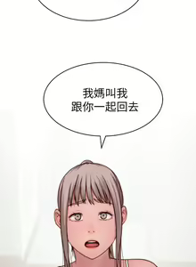 Page 422 of 我们的特殊关系／Between Us [中文] [已完结]（下） - preview thumbnail