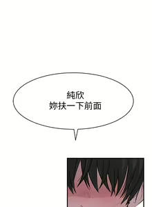 Page 654 of 我们的特殊关系／Between Us [中文] [已完结]（下） - preview thumbnail