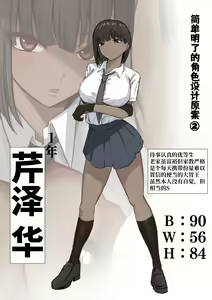 Page 56 of Sex Koujou Seishori Iinkai! - preview thumbnail