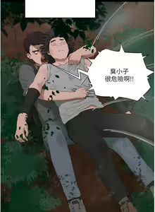 Page 1070 of 夏日深处/Summer of Love 01-60 - preview thumbnail