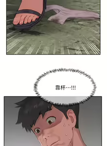 Page 1238 of 夏日深处/Summer of Love 01-60 - preview thumbnail