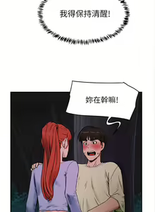 Page 168 of 夏日深处/Summer of Love 01-60 - preview thumbnail