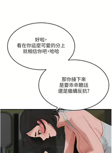 Page 1909 of 夏日深处/Summer of Love 01-60 - preview thumbnail