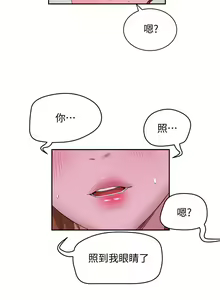Page 654 of 夏日深处/Summer of Love 01-60 - preview thumbnail