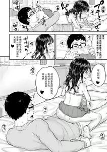 Page 168 of Minna Chicchakute Minna Ecchi | 每个人都很小每个人都很色 - preview thumbnail