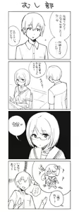 Page 219 of 笹森トモエ - preview thumbnail