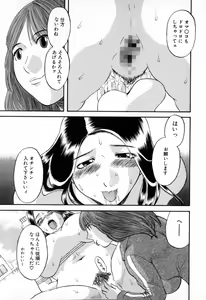Page 119 of Gokuraku Ladies - Paradise Ladies - preview thumbnail