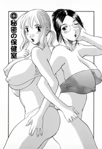 Page 146 of Gokuraku Ladies - Paradise Ladies - preview thumbnail