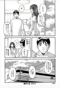 Page 184 of Gokuraku Ladies - Paradise Ladies - preview thumbnail