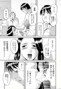 Page 19 of Gokuraku Ladies - Paradise Ladies - preview thumbnail