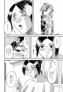 Page 38 of Gokuraku Ladies - Paradise Ladies - preview thumbnail