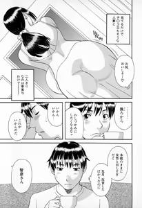 Page 109 of Gokuraku Ladies - Paradise Ladies Enjuku Hen - preview thumbnail