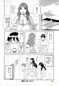 Page 64 of Gokuraku Ladies - Paradise Ladies Enjuku Hen - preview thumbnail